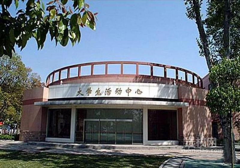 大学生活动中心